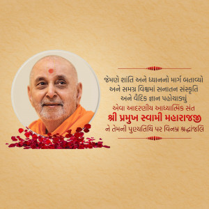 Portrait of Pramukh Swami Maharaj with floral decorations and text in Gujarati