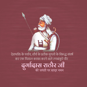 Portrait of Durgadas Rathore with text in Hindi