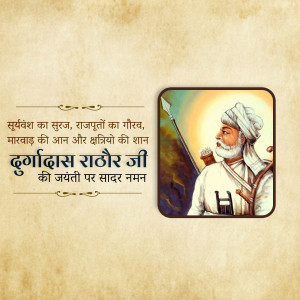 Portrait of Durgadas Rathore with text in Hindi