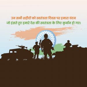 Silhouette of soldiers with the Indian flag and text honoring freedom fighters.