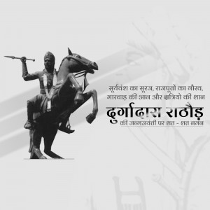 Black and white image of Maharaja Durgadas Rathore on horseback with text in Hindi.