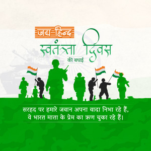 Image depicting Indian soldiers celebrating Independence Day with the national flag.