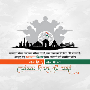 Indian Independence Day graphic with soldiers, landmarks, and the Indian flag.