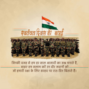Indian Independence Day greeting with soldiers and the national flag
