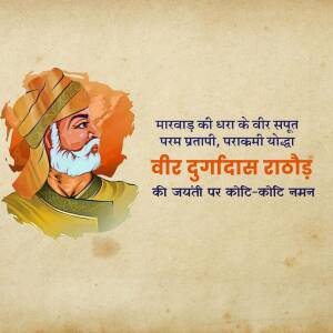 Portrait of Veer Durgadas Rathore with text in Hindi