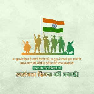 Indian soldiers silhouetted against the Indian flag with Independence Day greetings.
