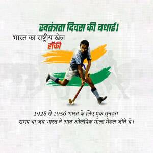 Image depicting a hockey player with the Indian flag and text celebrating Independence Day.