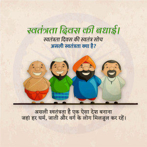 Illustration of diverse Indian men celebrating Independence Day