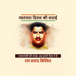 Portrait of Ram Prasad Bismil with Independence Day colors