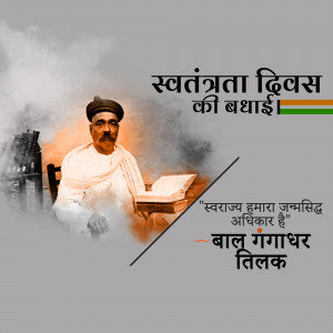 Portrait of Bal Gangadhar Tilak with Independence Day wishes in Hindi