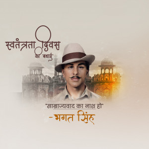 Portrait of Bhagat Singh with Independence Day greetings