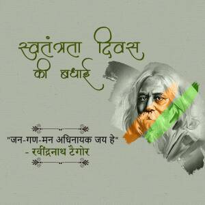 Image depicting Rabindranath Tagore with Independence Day themed colors and text in Hindi.