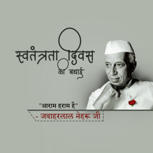 Black and white portrait of Jawaharlal Nehru with Independence Day greetings in Hindi.