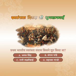 Image depicting a historical scene with a quiz question about the Indian Independence Movement.