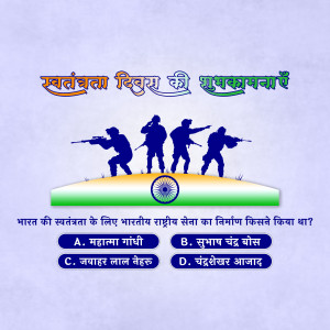Image depicting Indian soldiers and a quiz question about the Indian National Army.
