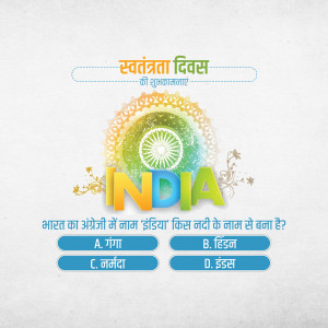 Image depicting Indian Independence Day with a quiz question.