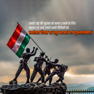 Silhouette of soldiers with the Indian flag against a cloudy sky, celebrating Independence Day.