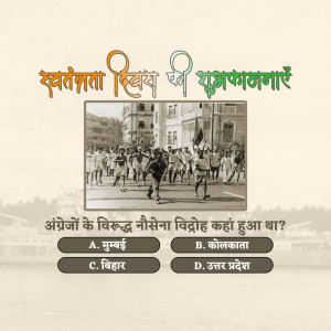 Image of a historical protest with a multiple-choice question about the location of the protest.