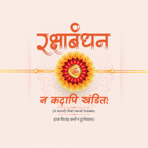 Raksha Bandhan greeting with a decorative Rakhi and text.