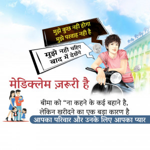 Poster promoting medical insurance with a young woman on a scooter and family illustration.