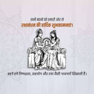 Raksha Bandhan greeting card with illustration of sisters tying rakhi