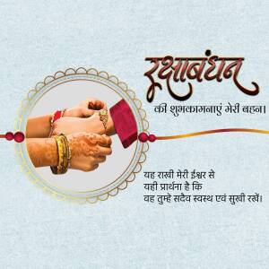 Raksha Bandhan image with hands tying a rakhi