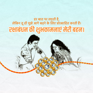 A brother and sister celebrating Raksha Bandhan with a Rakhi.