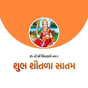 Image of Goddess Shitala with text wishing Shitala Saptami