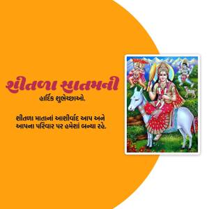 Image of Sheetla Mata riding a donkey with blessings in Gujarati script
