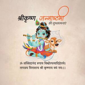 Illustration of baby Krishna playing the flute with a cow and peacock feathers