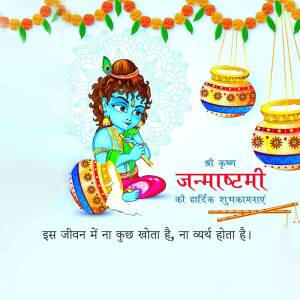 Image of baby Krishna celebrating Janmashtami with decorations and pots of butter.
