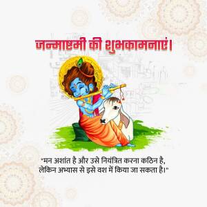 Illustration of Lord Krishna playing the flute with a cow