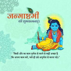 Janmashtami celebration image with Lord Krishna