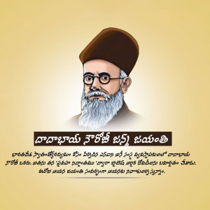 Portrait of Sir Syed Ahmad Khan with text in Telugu