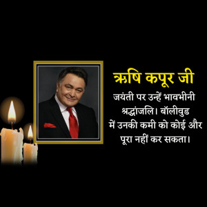 Memorial image for Rishi Kapoor with lit candles and text in Hindi.