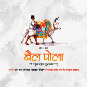 Watercolor painting of a man leading decorated oxen, celebrating Bail Pola festival.