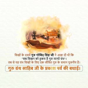 Golden Temple with text commemorating Guru Gobind Singh Ji