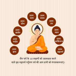 Illustration of Buddha in meditation surrounded by ten virtues in Hindi