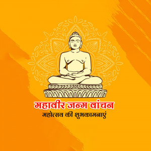 Image of Lord Mahavira with Mahavir Jayanti text
