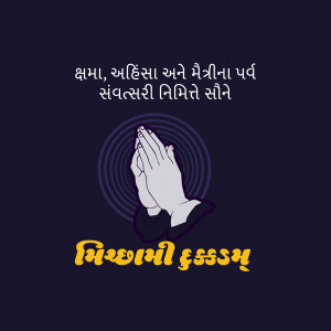 Folded hands illustration for Samvatsari Micchami Dukkadam greeting in Gujarati