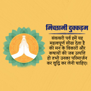 A creative illustration featuring folded hands in prayer with text in Hindi for Micchami Dukkadam and Samvatsari festival.
