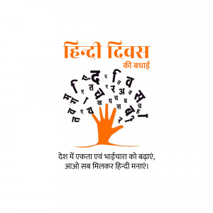 Hindi Divas greeting with a tree formed by Hindi letters and a hand