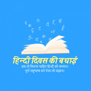 Image depicting an open book with Hindi script and text celebrating Hindi Diwas.