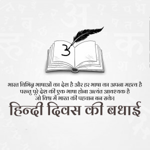 Open book with a feather and Hindi text for Hindi Diwas