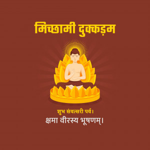 An illustration of a Jain Tirthankar meditating on a lotus throne with Micchami Dukkadam text for Samvatsari festival.
