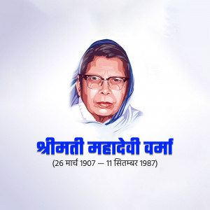 Portrait of Mahadevi Verma, a renowned Hindi poet