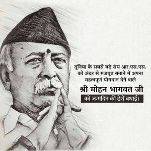 Black and white sketch of Mohan Bhagwat with text in Hindi