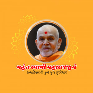 Portrait of Mahant Swami Maharaj with celebratory text