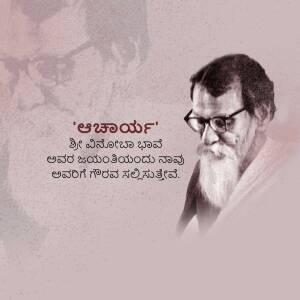 Portrait of Dr. Veerabhadrappa Naveen with Kannada text