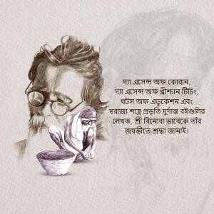 Sketch of Bangabandhu Sheikh Mujibur Rahman with a depiction of a mother and child in need